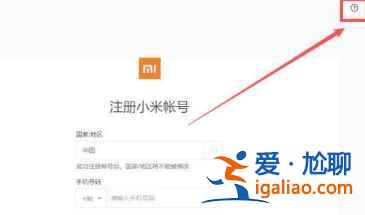 小米商城怎么注銷賬號？