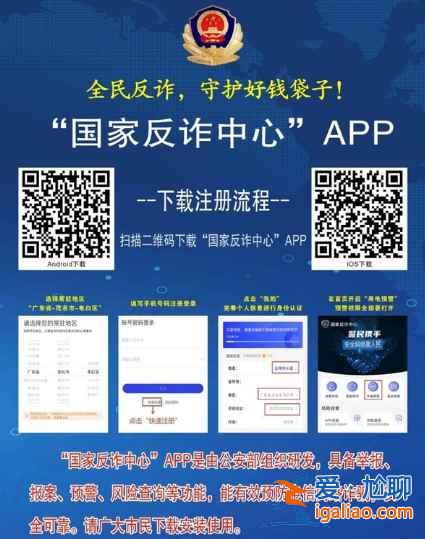 國家反詐中心有什么作用？