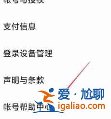 小米商城怎么注銷賬號？