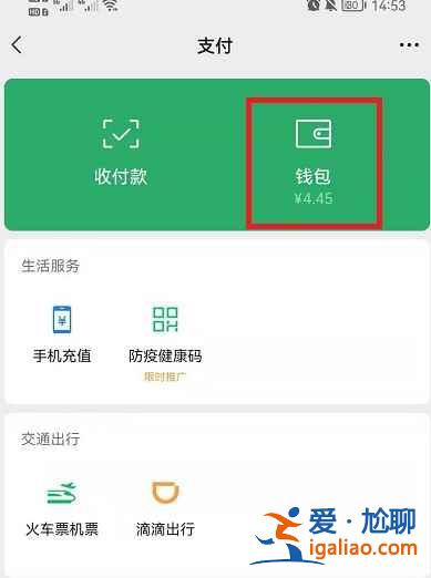 剛刪除的微信好友怎么重新加回來？