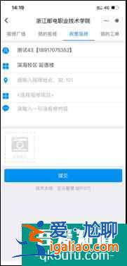 新生百寶書(十九)丨校園生活必備APP之易校園？