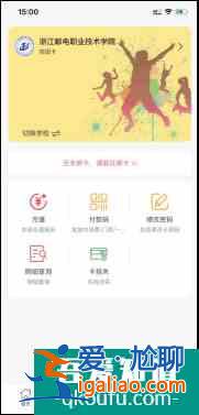 新生百寶書(十九)丨校園生活必備APP之易校園？