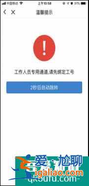 新生百寶書(十九)丨校園生活必備APP之易校園？