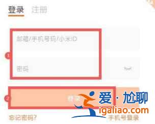 小米商城怎么注銷賬號？