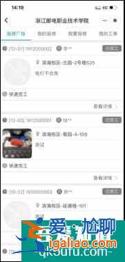 新生百寶書(十九)丨校園生活必備APP之易校園？