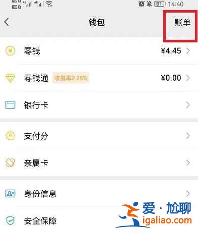 剛刪除的微信好友怎么重新加回來？