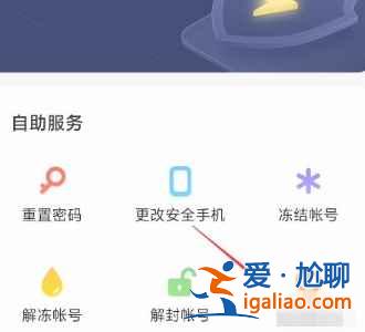 小米商城怎么注銷賬號？