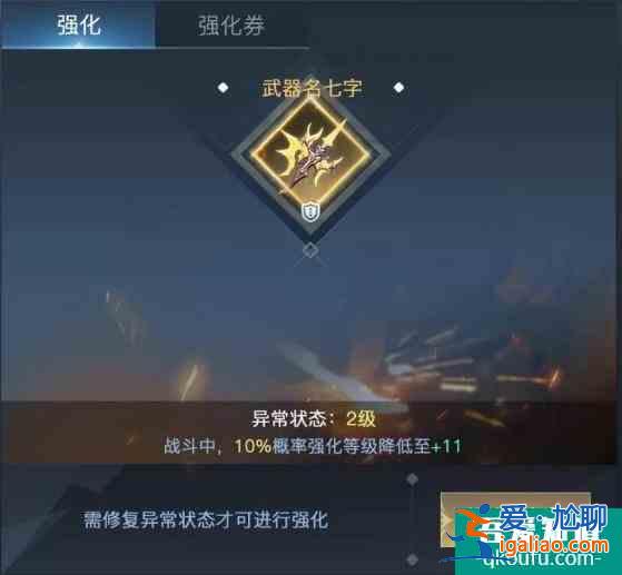 地下城手游《榮耀全明星》雙端公測 這份裝備養(yǎng)成助你開局領(lǐng)跑!？
