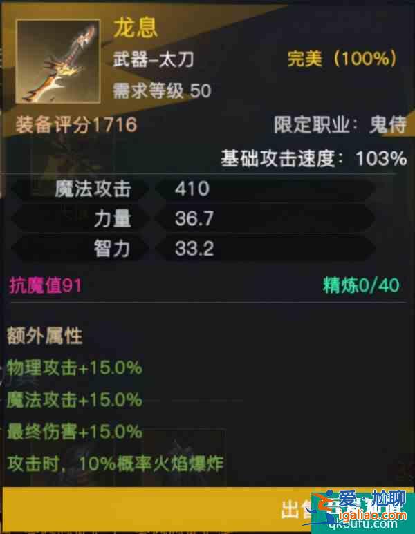 地下城手游《榮耀全明星》雙端公測 這份裝備養(yǎng)成助你開局領(lǐng)跑!？
