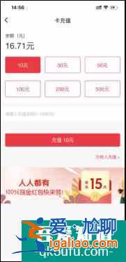 新生百寶書(十九)丨校園生活必備APP之易校園？