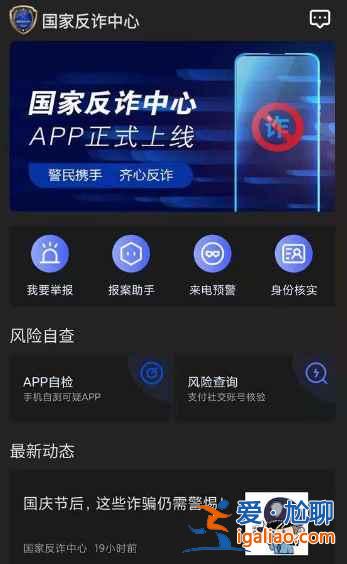國家反詐中心有什么作用？