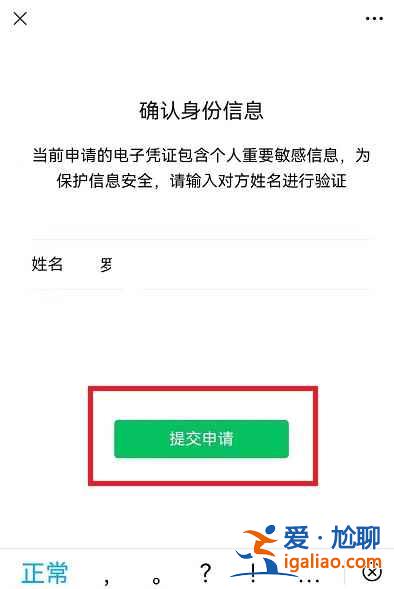 剛刪除的微信好友怎么重新加回來？