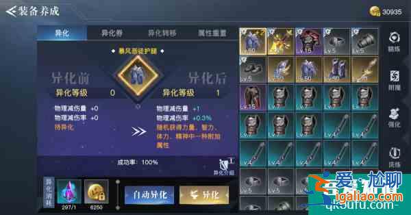 地下城手游《榮耀全明星》雙端公測 這份裝備養(yǎng)成助你開局領(lǐng)跑!？