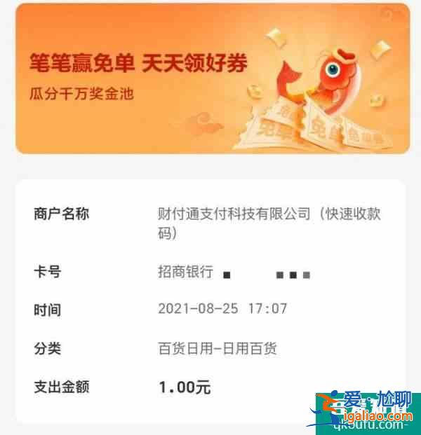 云閃付接入微信淘寶聚合支付機(jī)構(gòu)恐遭棄？