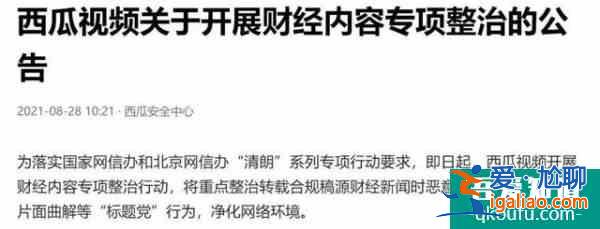 掃黑風(fēng)暴來襲！微信、抖音、微博、快手火速響應(yīng)，封殺財經(jīng)"黑嘴"！多位數(shù)百萬粉絲大V翻車？