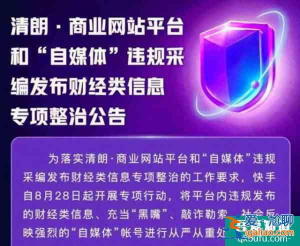 掃黑風(fēng)暴來襲！微信、抖音、微博、快手火速響應(yīng)，封殺財經(jīng)"黑嘴"！多位數(shù)百萬粉絲大V翻車？