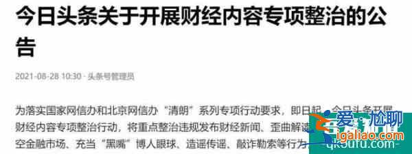 掃黑風(fēng)暴來襲！微信、抖音、微博、快手火速響應(yīng)，封殺財經(jīng)"黑嘴"！多位數(shù)百萬粉絲大V翻車？