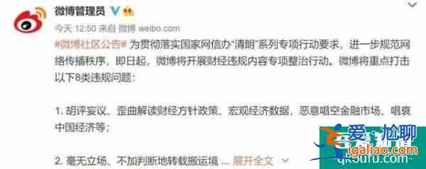 掃黑風(fēng)暴來襲！微信、抖音、微博、快手火速響應(yīng)，封殺財經(jīng)"黑嘴"！多位數(shù)百萬粉絲大V翻車？