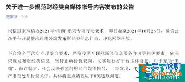 掃黑風(fēng)暴來襲！微信、抖音、微博、快手火速響應(yīng)，封殺財經(jīng)"黑嘴"！多位數(shù)百萬粉絲大V翻車？