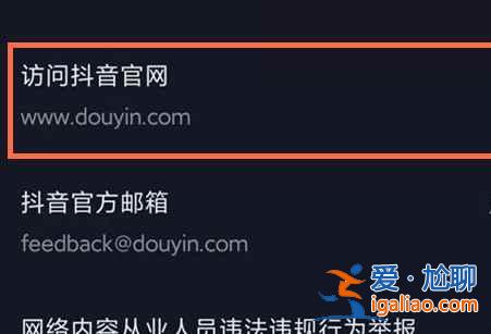 抖音怎么給別人充值抖幣？