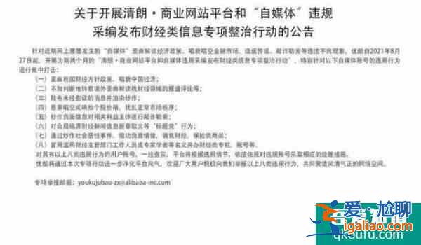 掃黑風(fēng)暴來襲！微信、抖音、微博、快手火速響應(yīng)，封殺財經(jīng)"黑嘴"！多位數(shù)百萬粉絲大V翻車？