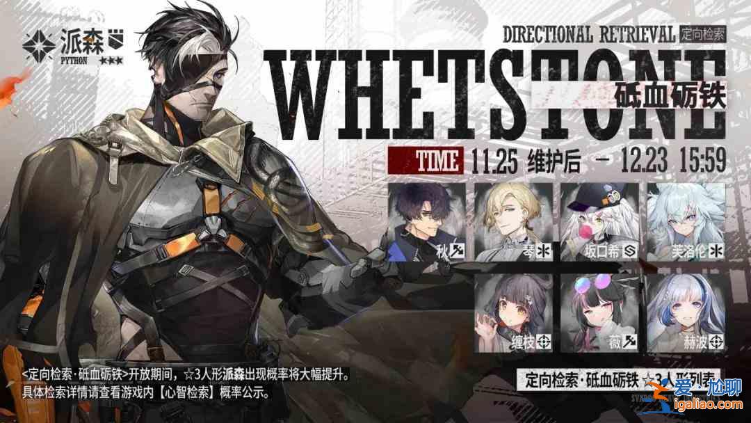 云圖計(jì)劃砥血礪鐵什么時(shí)間開(kāi)啟？定向檢索砥血礪鐵開(kāi)啟時(shí)間？