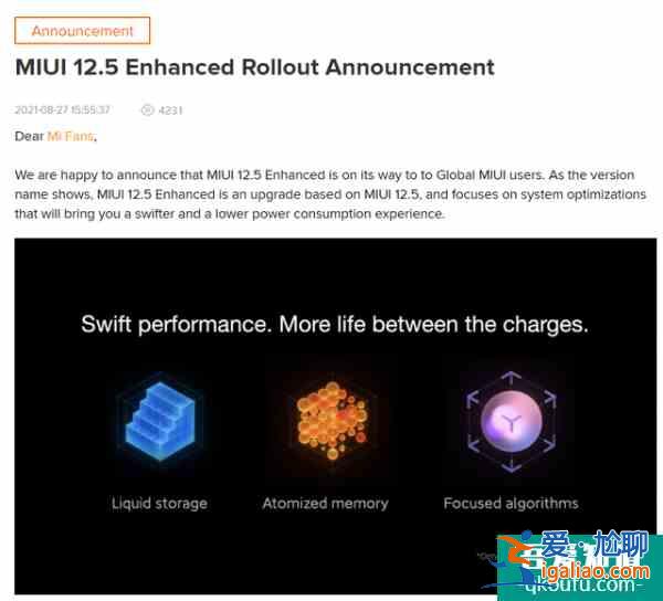 MIUI 12.5增強(qiáng)版將向全球推出！首批將支持9款機(jī)型？
