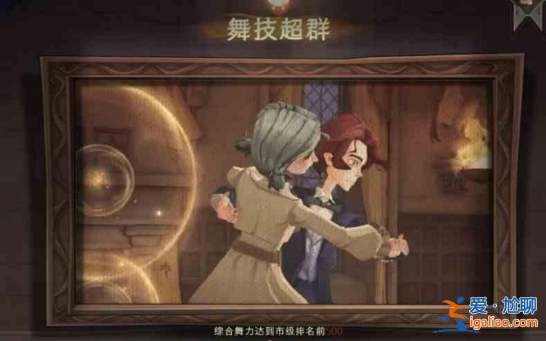 哈利波特魔法覺醒體驗服新增內容：神秘成就事項介紹？