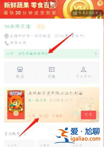 免費(fèi)微信虎年除夕紅包封面在哪領(lǐng)??？