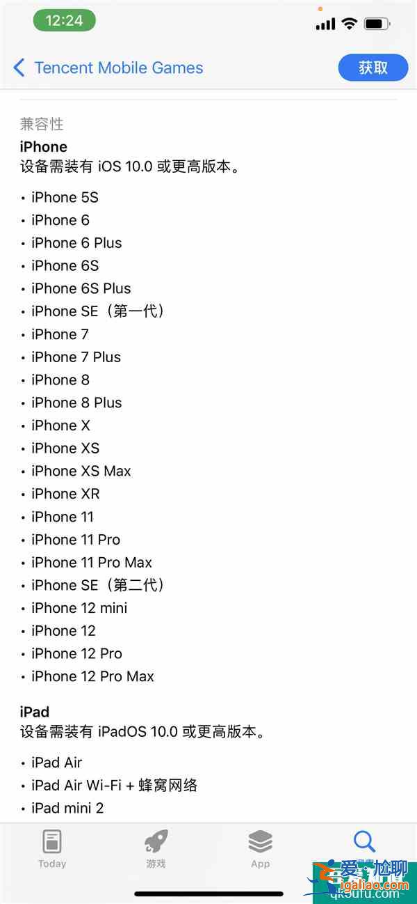 iPhone 5S也能玩!《英雄聯(lián)盟手游》國服上線蘋果App Store？