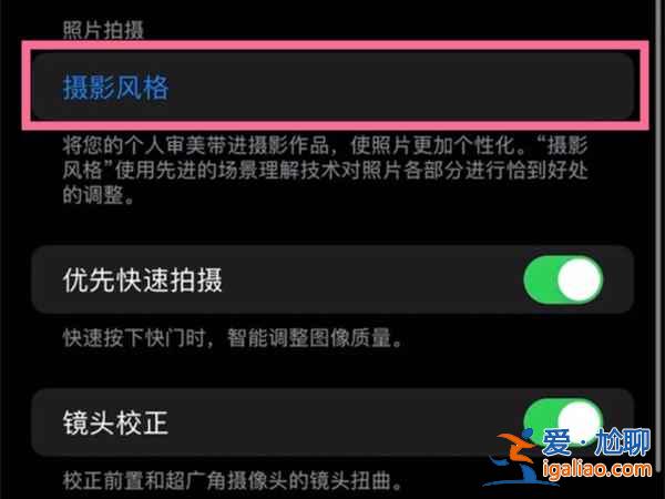 蘋果13相機(jī)美顏在哪設(shè)置？