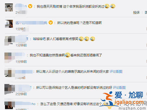 桑姓藝人在宣傳現(xiàn)場(chǎng)被強(qiáng)制執(zhí)行 網(wǎng)友呵呵早知現(xiàn)在何必當(dāng)初太可笑