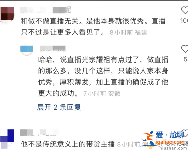 董宇輝近況曝光！落戶北京被贈豪宅100萬現(xiàn)金 本人已回應(yīng)是假的