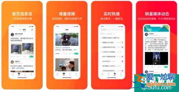 微博上線微博大字版App，比原版更簡潔？
