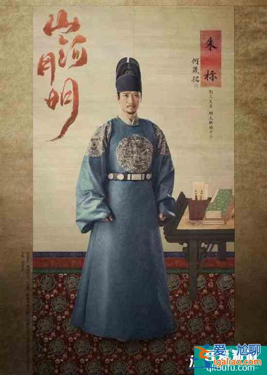 何晟銘《山河月明》開播 質(zhì)感演技還原歷史溫度？