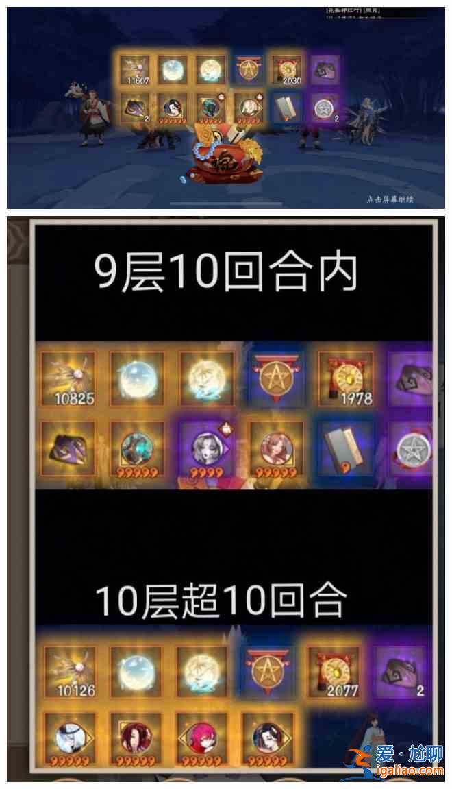 陰陽師清月竹林十層陣容搭配推薦：清月竹林十層陣容搭配分析？