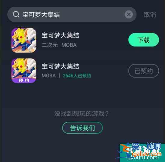 寶可夢大集結(jié)手游公測開啟!下載防卡頓方法看這一篇就夠了？