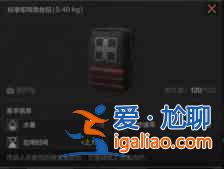 暗區(qū)突圍標(biāo)準(zhǔn)軍用急救包介紹：標(biāo)準(zhǔn)軍用急救包藥品效果分析？