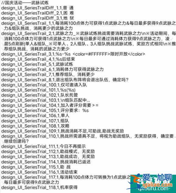 斗羅大陸魂師對決國慶活動介紹？