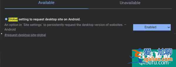 Android版Google Chrome瀏覽器將允許用戶默認(rèn)打開桌面版？