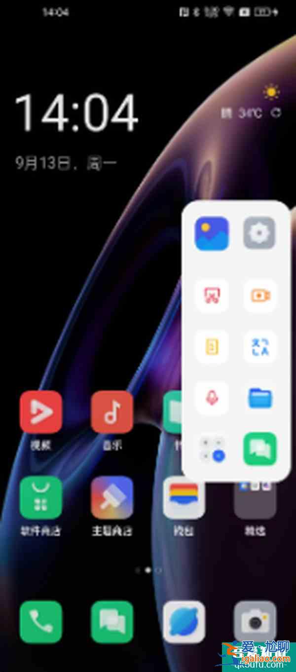全場景智慧互融OPPO ColorOS 12核心功能體驗？