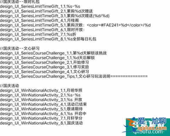 斗羅大陸魂師對決國慶活動介紹？
