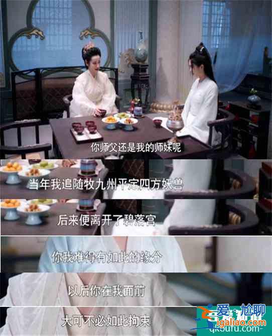 《且聽鳳鳴》楊明娜千層套路：看高圣后教你如何拉攏人心？