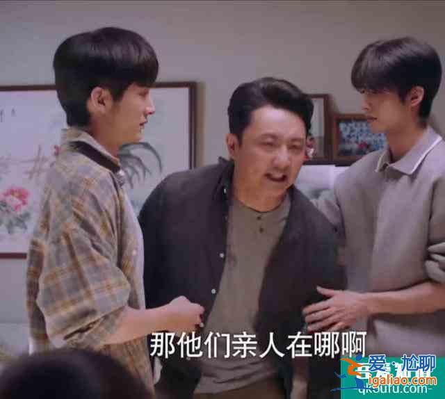 《以家人之名》“養(yǎng)兩兒”的李海潮：李爸，你的善良，要帶點(diǎn)鋒芒？