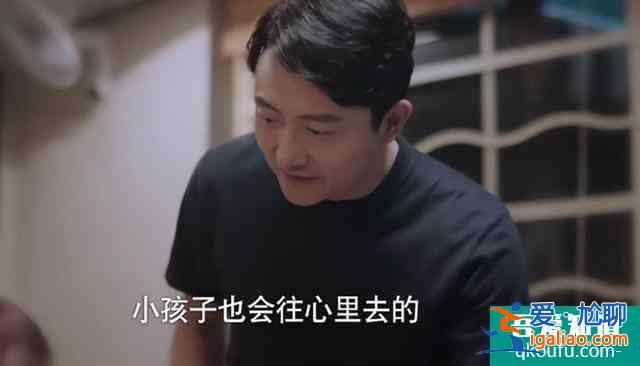 《以家人之名》“養(yǎng)兩兒”的李海潮：李爸，你的善良，要帶點(diǎn)鋒芒？