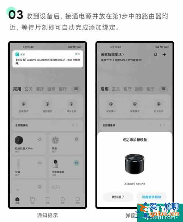 小米米家 App 無感添加功能上線首批支持三款音箱？