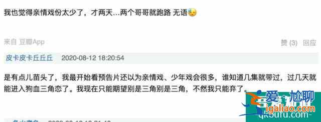 《以家人之名》左手宋威龍右手張新成，被寵上天的譚松韻太幸福？