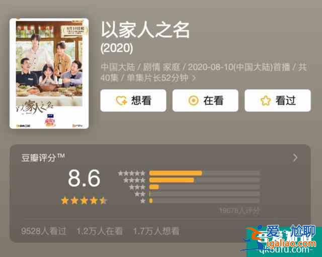 《以家人之名》左手宋威龍右手張新成，被寵上天的譚松韻太幸福？