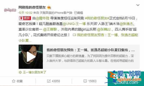 撲街？《我的奇怪朋友》定檔，劇情無看頭，王一博能否撐起整部劇？