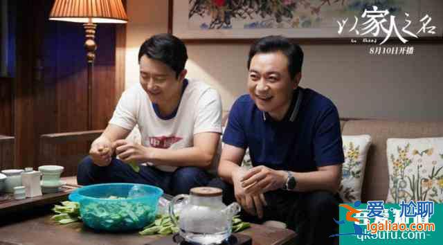 《以家人之名》左手宋威龍右手張新成，被寵上天的譚松韻太幸福？